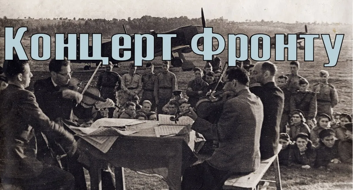 Concert for the Front