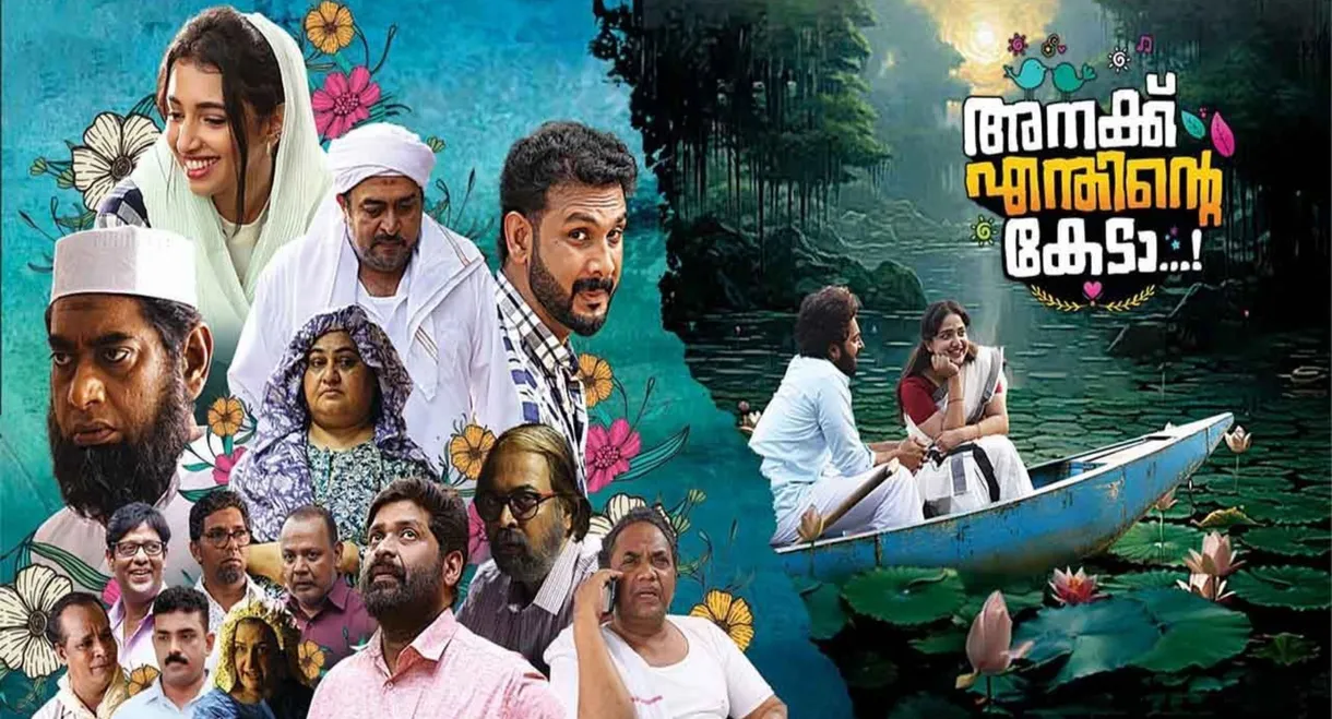 Anakku Enthinte Keda