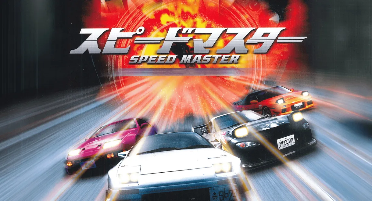 Speed Master