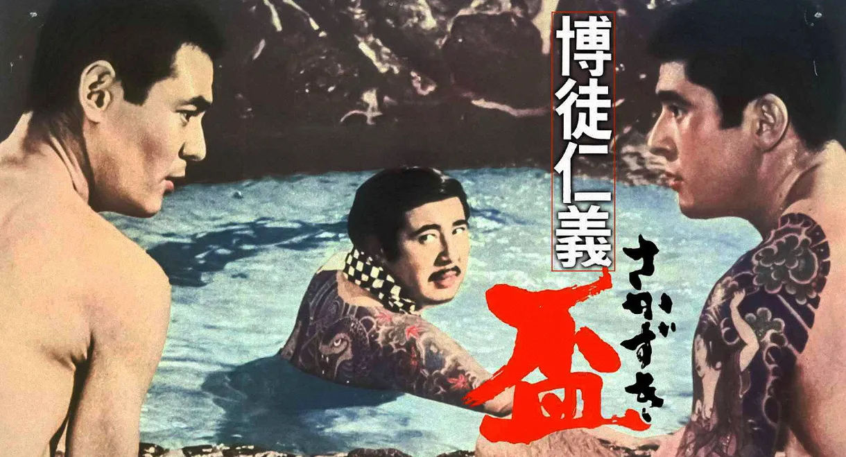 Gambler's Code - Loyalty Offering