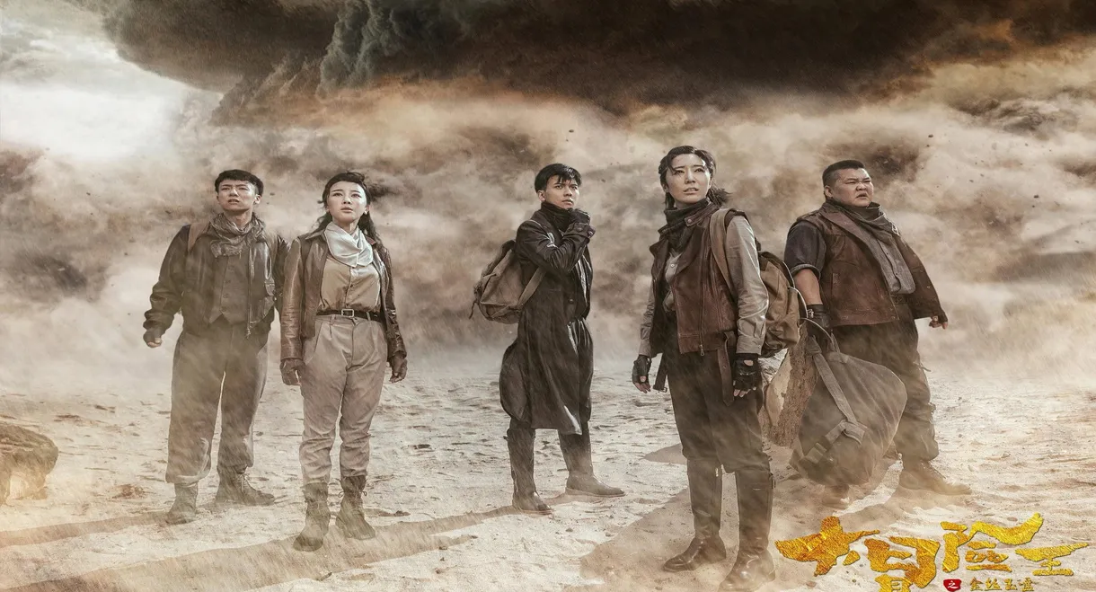 King of Adventure: Golden Jade Plate