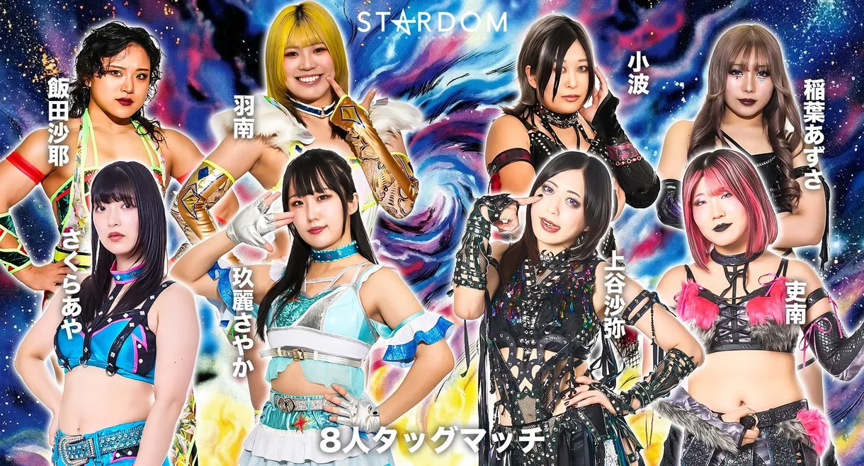 Stardom Nighter in Korakuen 2026 Apr.