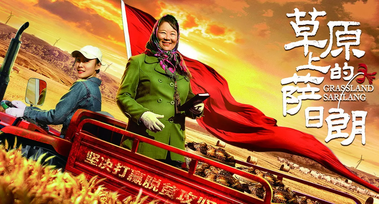 Grassland Sarilang