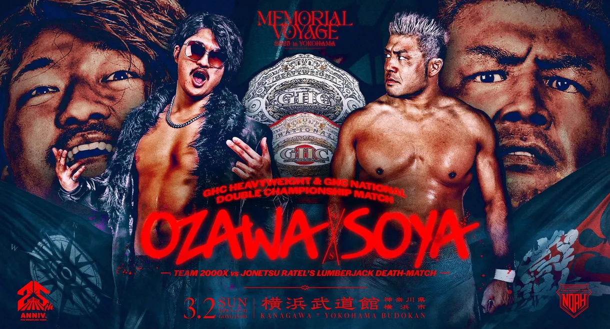 NOAH 25th Anniversary Memorial Voyage 2025 in Yokohama ～NOAH Jr. Tag League 2025～