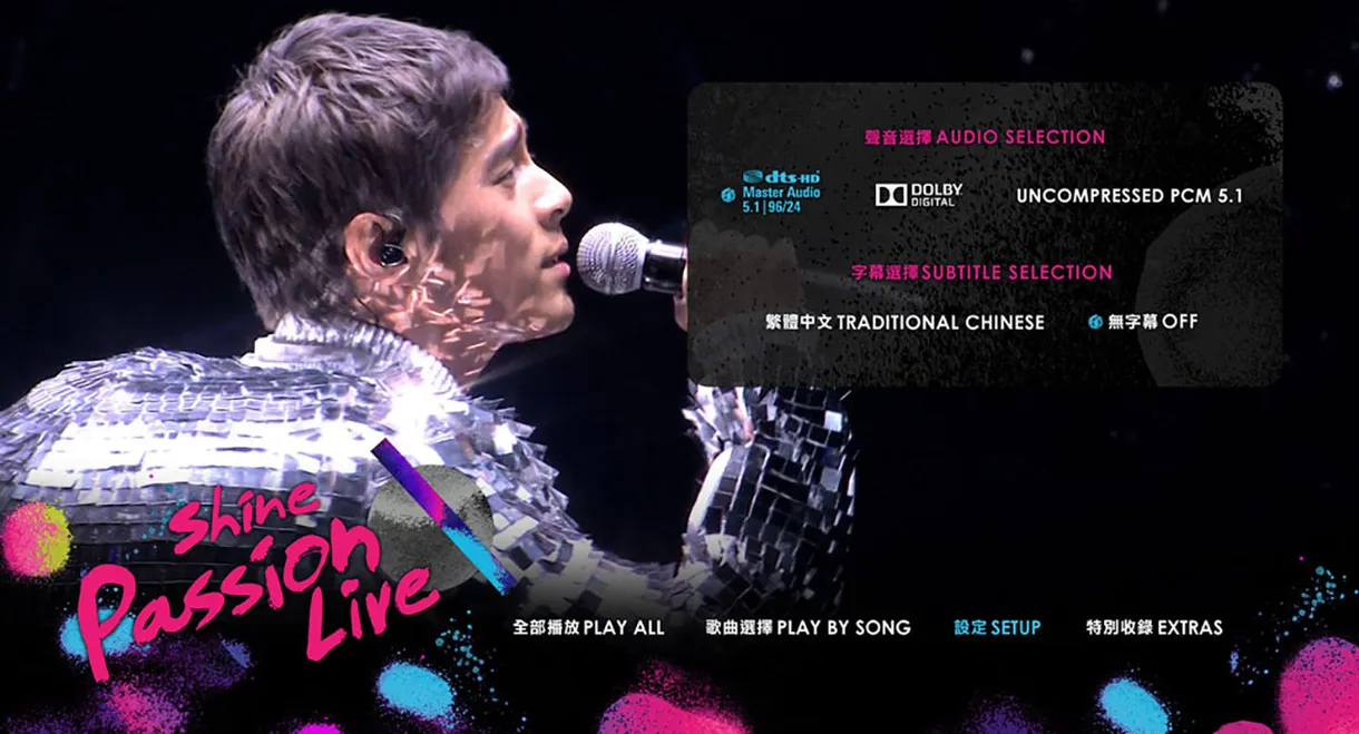 Shine 除夕跨年演唱会 2012