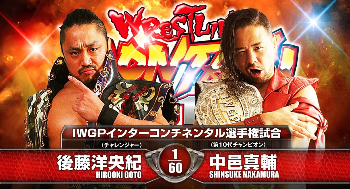 NJPW Wrestling Dontaku 2015