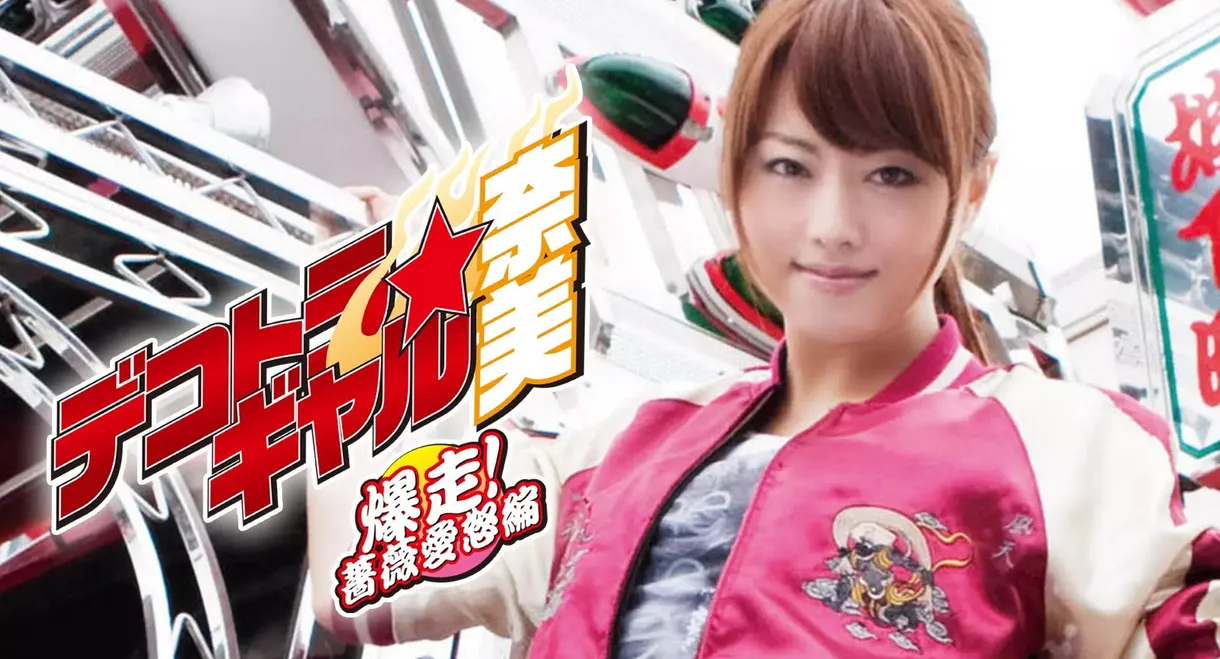 Running Truck Spice Girl Saya