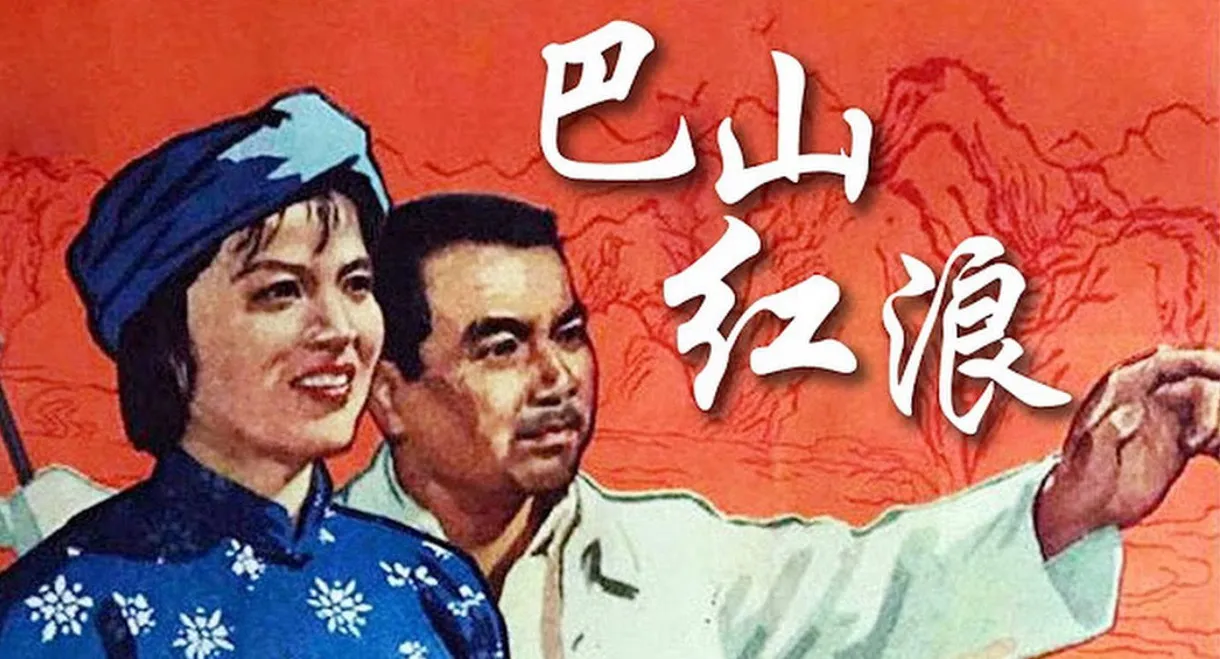 Red Tide on Ba Mountains