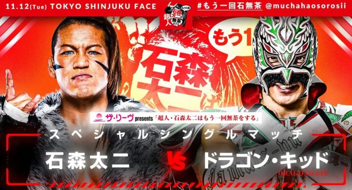 NJPW Superhuman Taiji Ishimori Gets Ridiculous One More Time