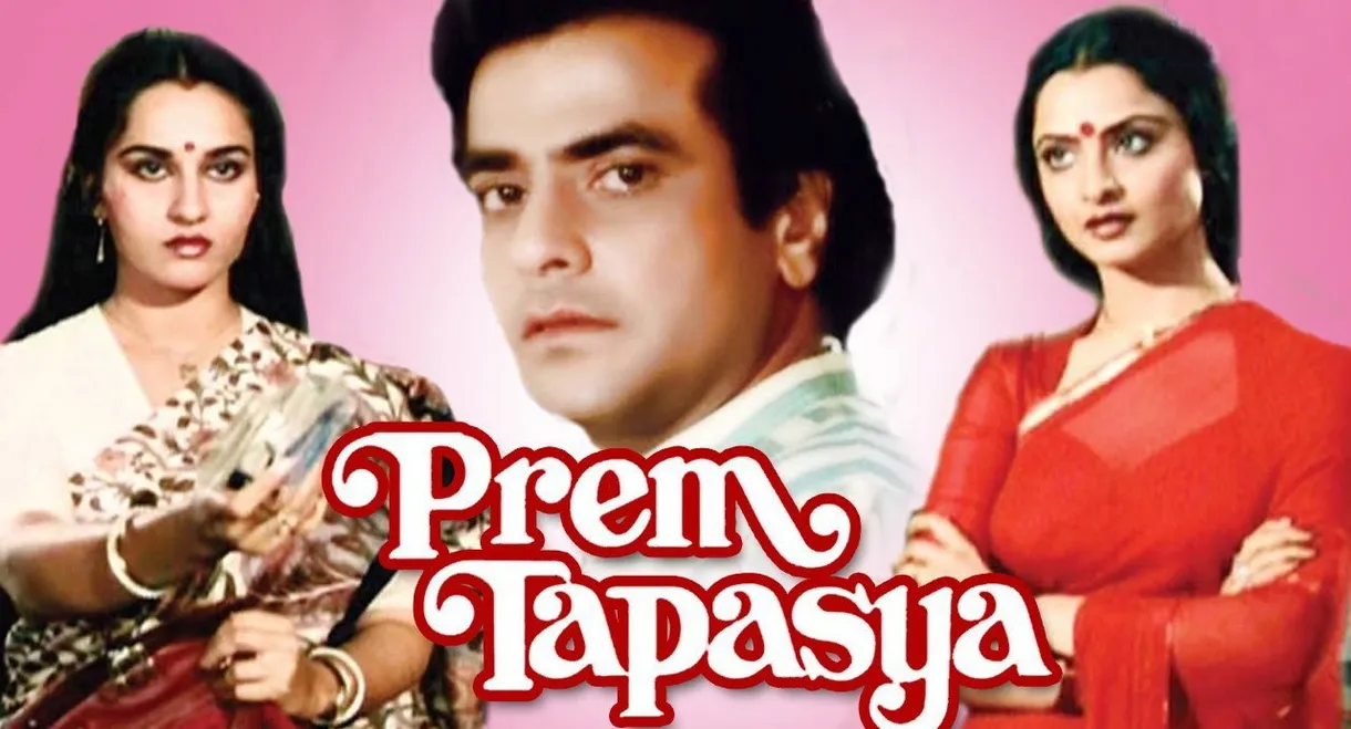Prem Tapasya