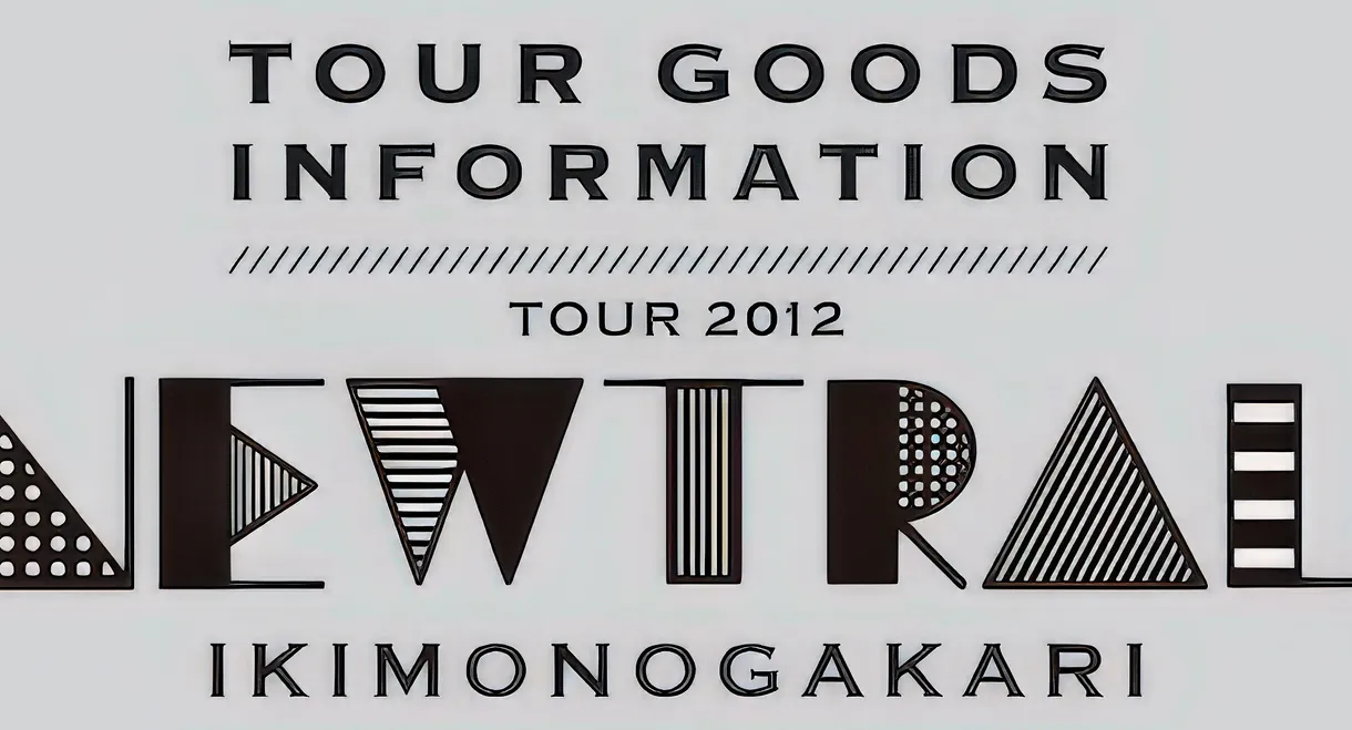 いきものがかりの みなさん、こんにつあー!! 2012 ~NEWTRAL~