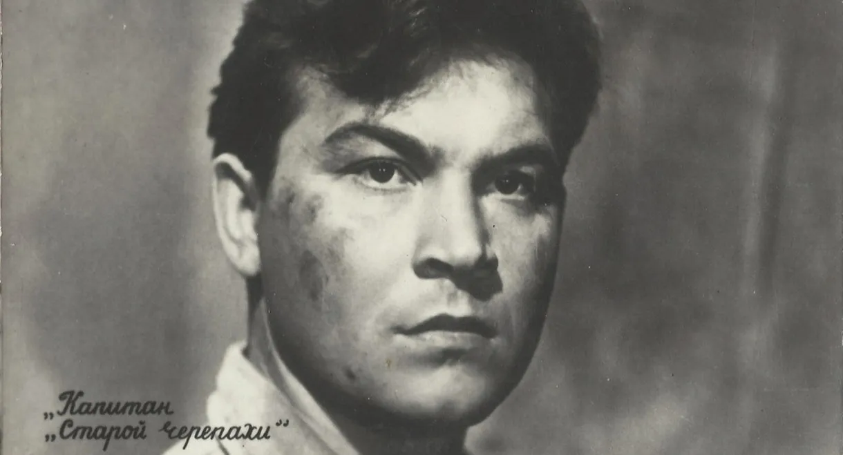 Captain of the «Old Turtle»