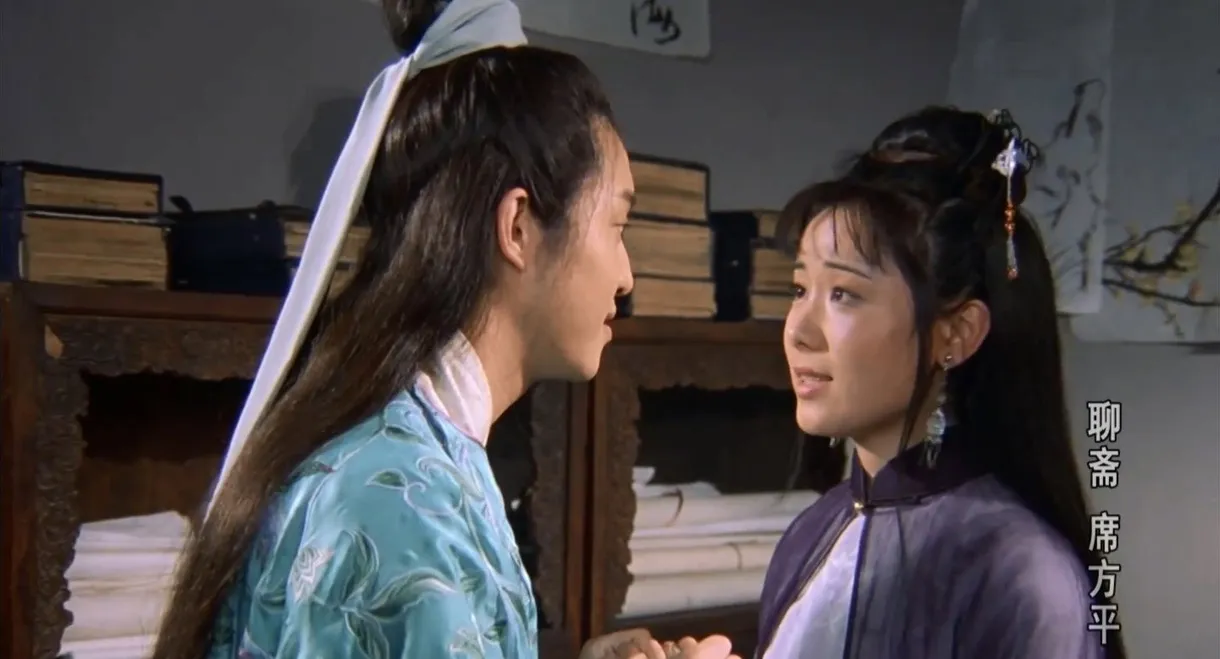 Legend of Ghost: Xi Fangping