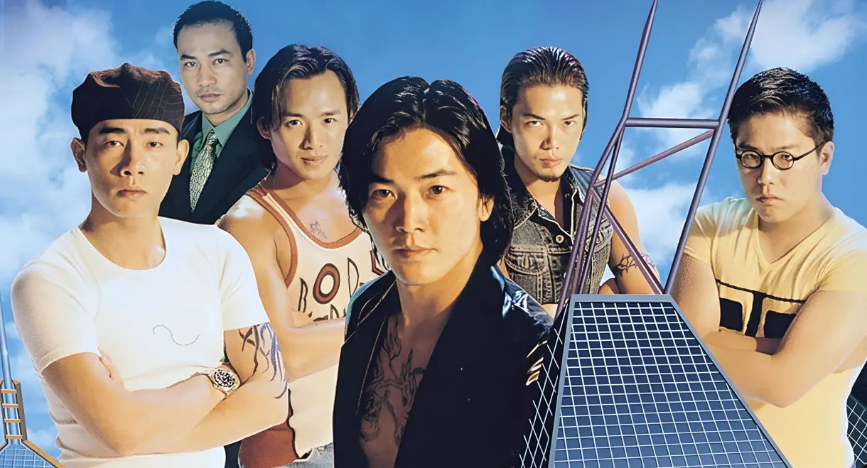 Young and Dangerous 3