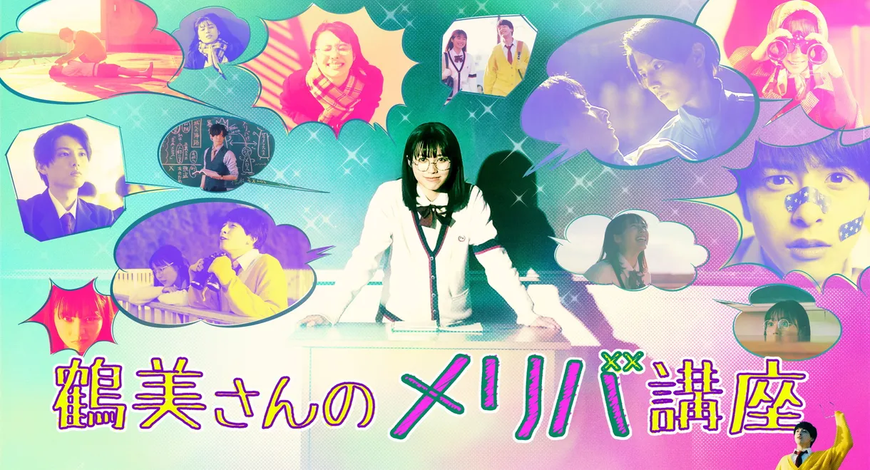 Tsurumi-san's Meriba Course