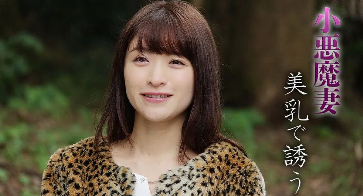 Little Devil Wife Tempts with her Busty Breasts