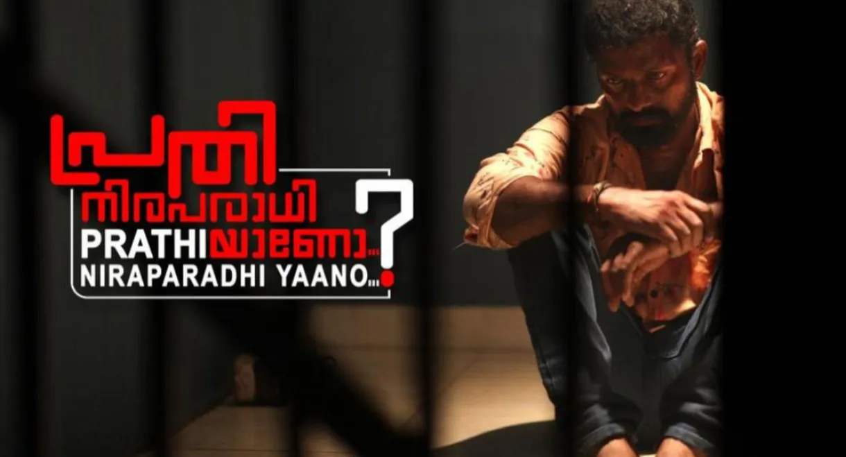 Prathi Niraparadhiyaano ?