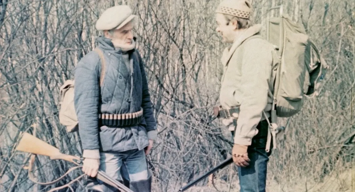 Удачная охота