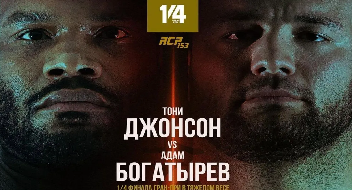 ACA 153: Dzhanaev vs. Pessoa