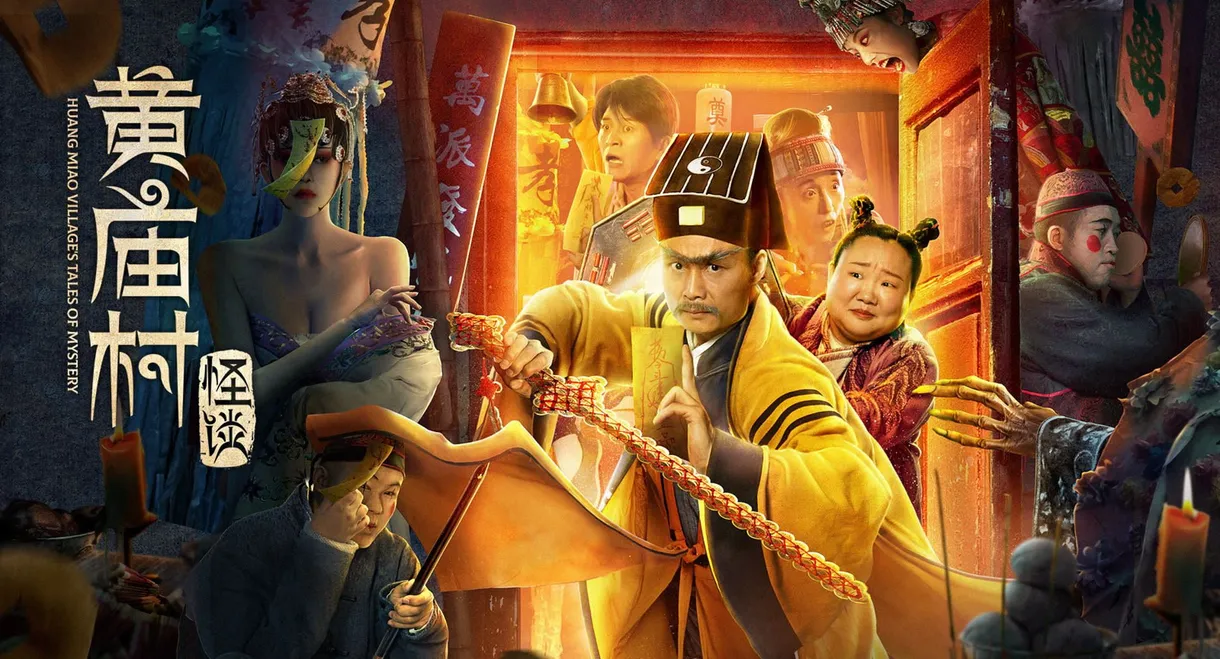 Huang Miao Village's Tales of Mystery