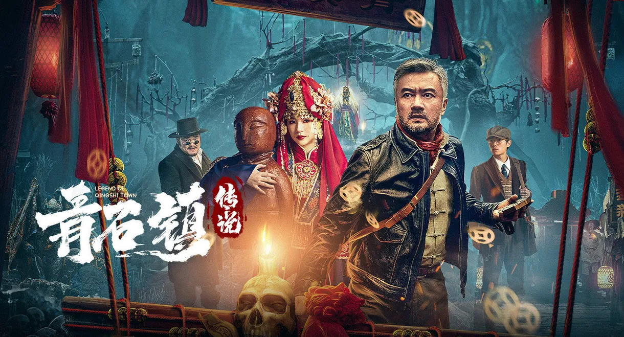 Legend of Qingshi Town