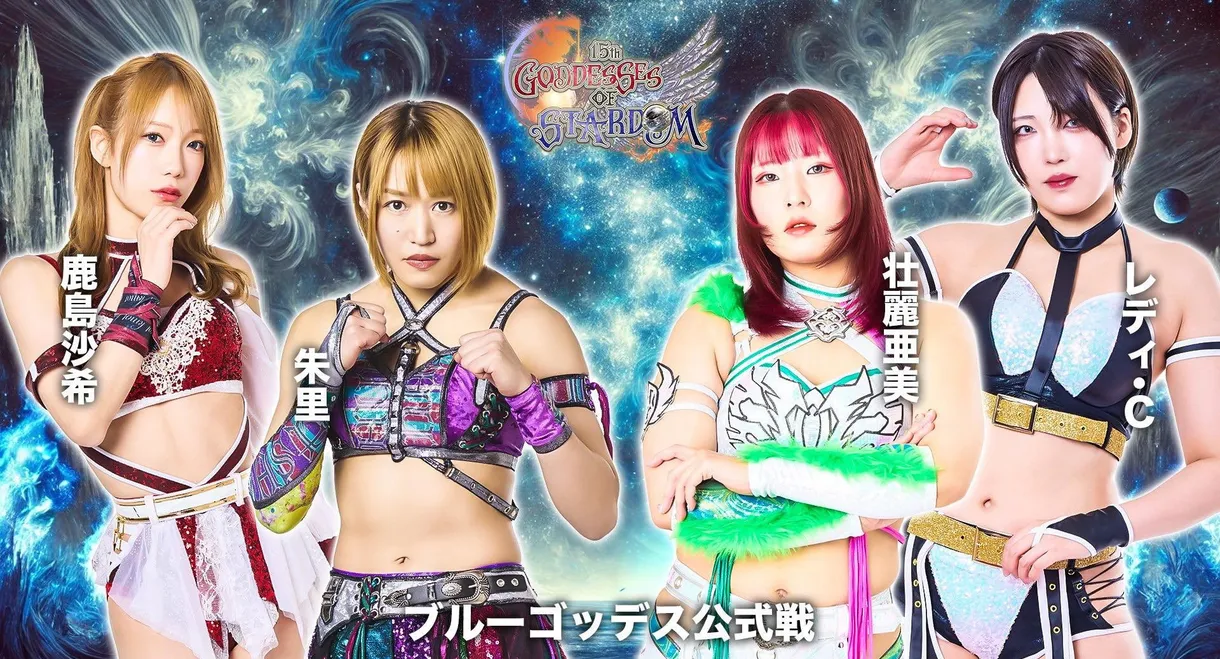 Stardom 15th Goddesses of Stardom Tag League in Koriyama