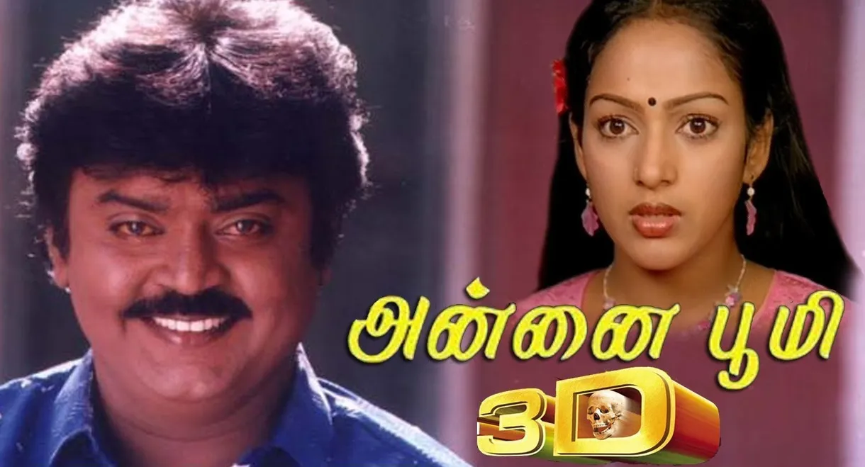 Annai Bhoomi 3D
