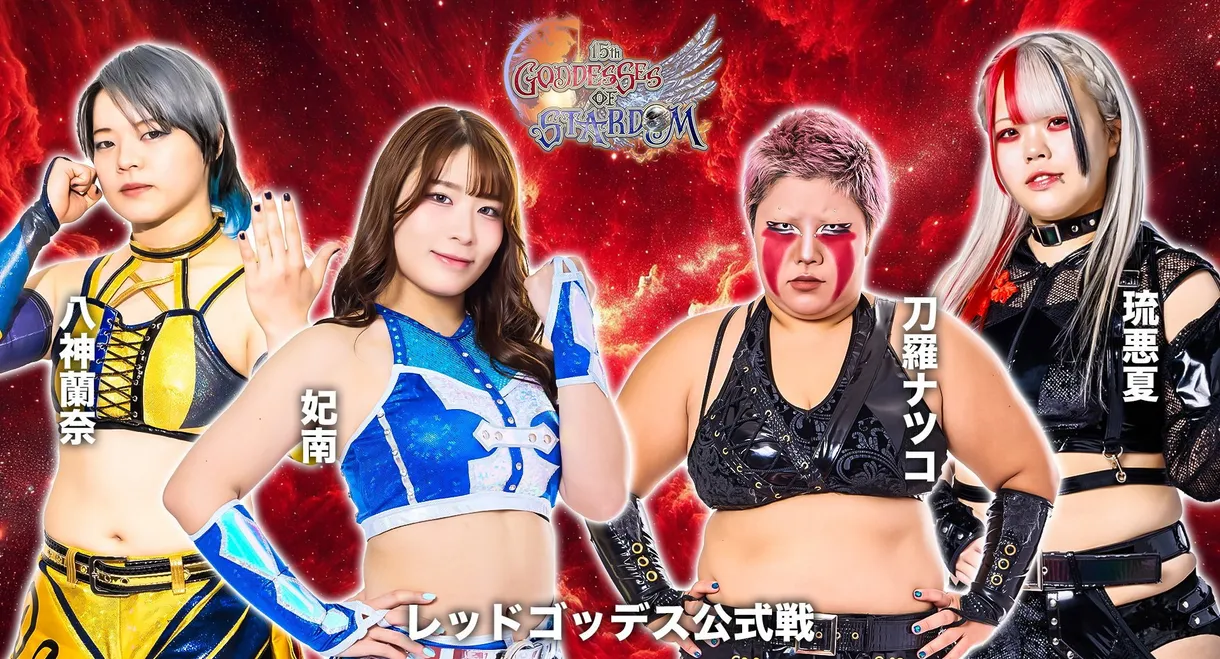Stardom 15th Goddesses of Stardom Tag League ~Opening Match~ in Korakuen