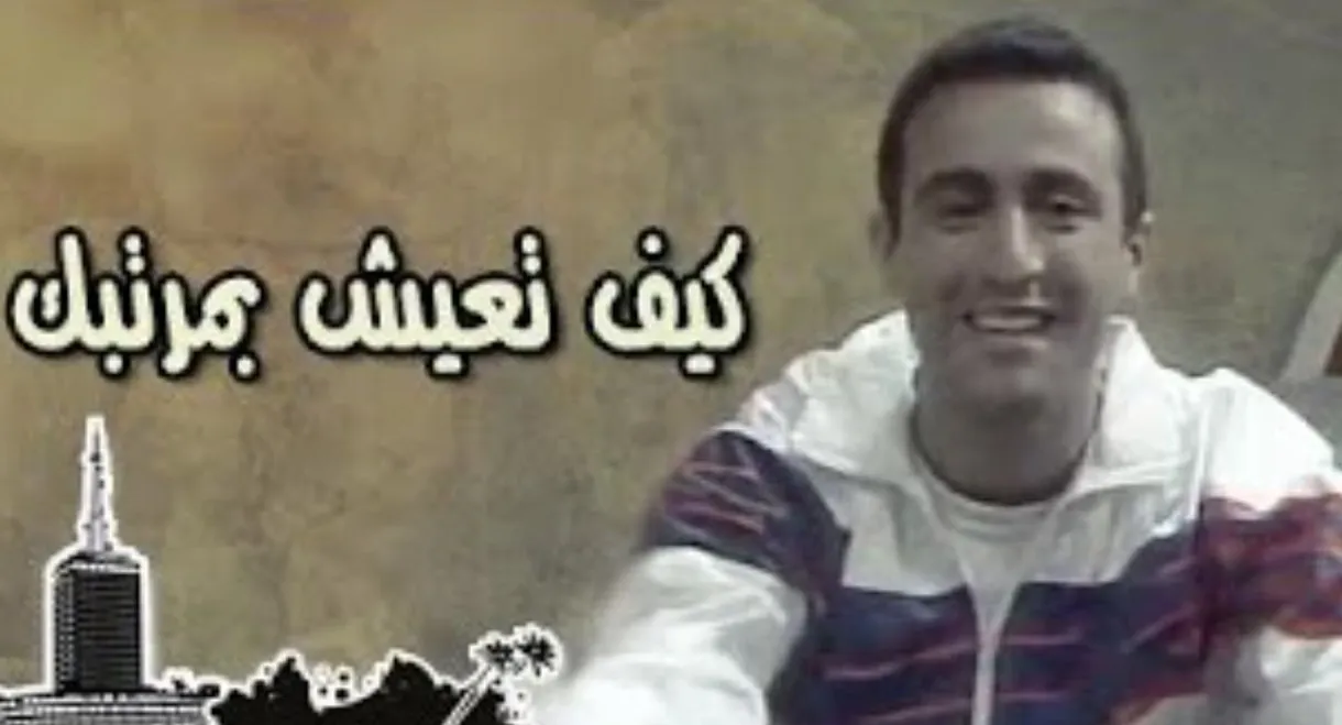 How to Live with Your Salary