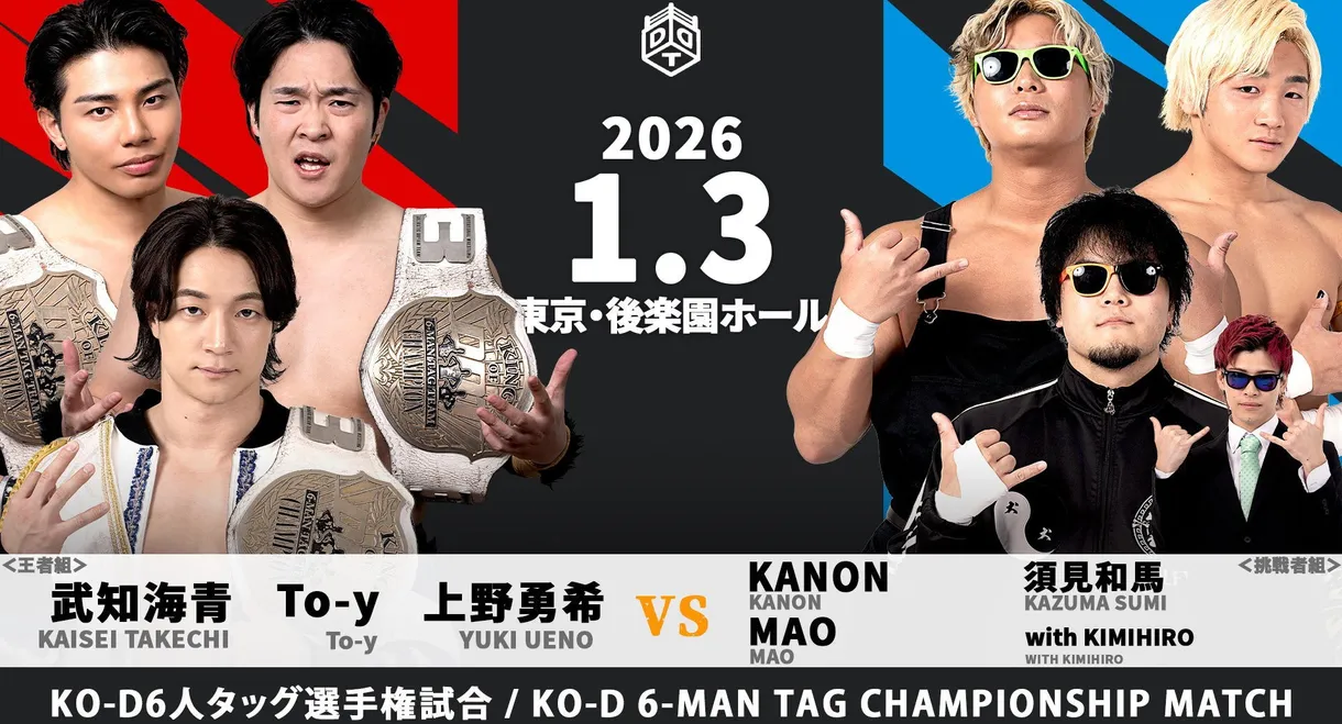 DDT New Year☆Dramatic Parade 2026 ~Answer will be given in a year~