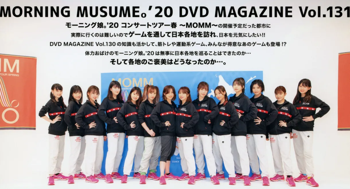 Morning Musume.'20 DVD Magazine Vol.131