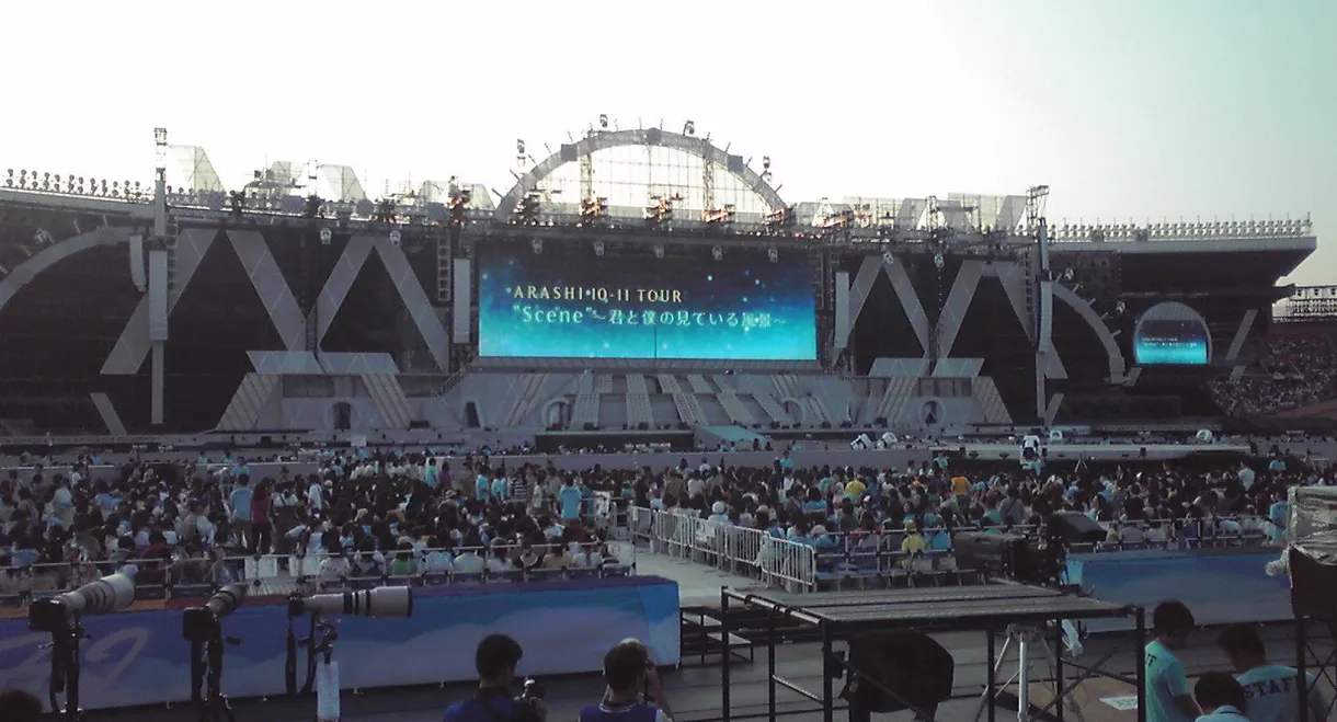 ARASHI 10-11 TOUR “Scene” ~The scenery you and I see~ STADIUM