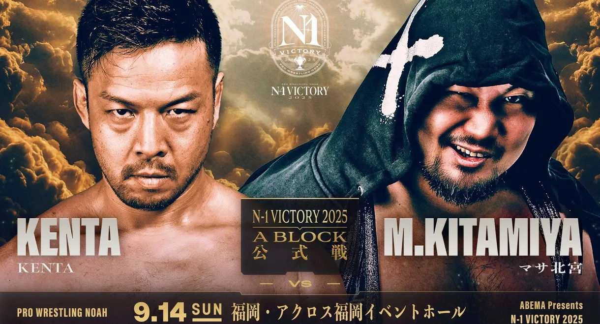 NOAH N-1 Victory 2025 - Day 4