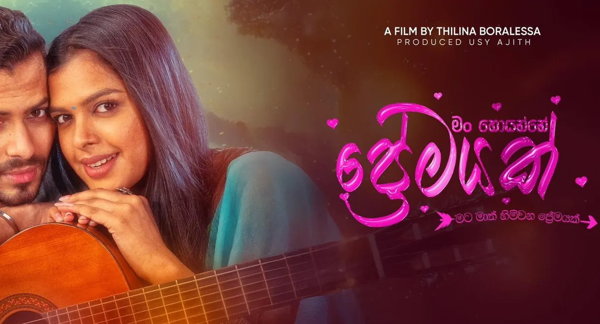 Man Hoyanne Premayak