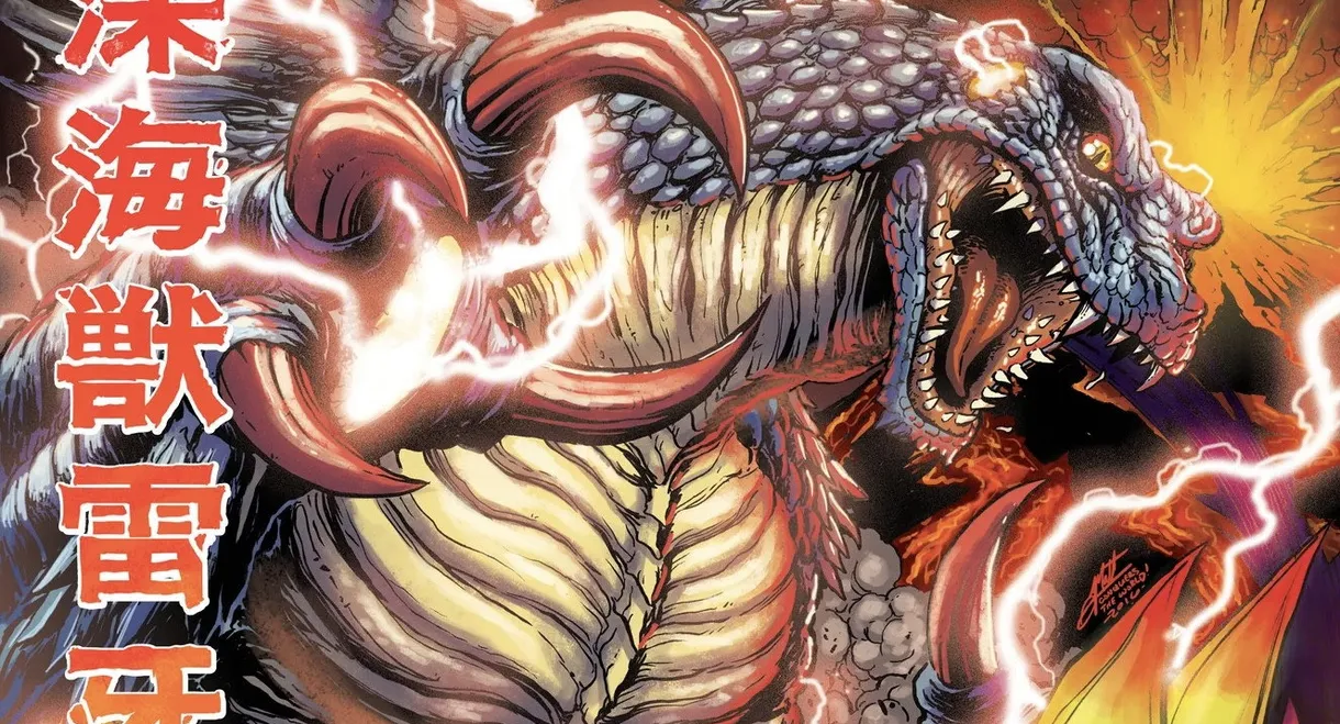 God Raiga Vs. King Ohga