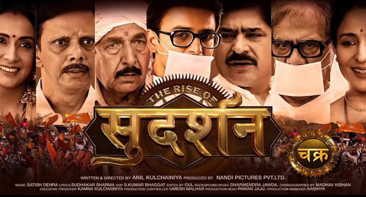 The Rise of Sudarshan chakra