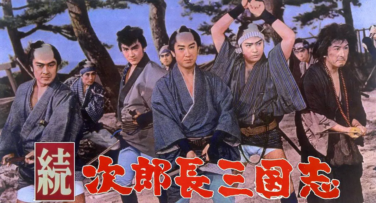 The Kingdom of Jirocho 2