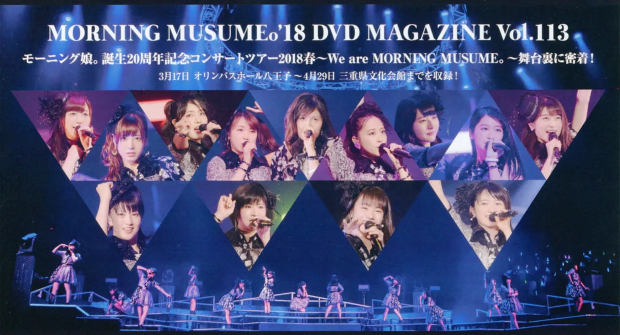 Morning Musume.'18 DVD Magazine Vol.113