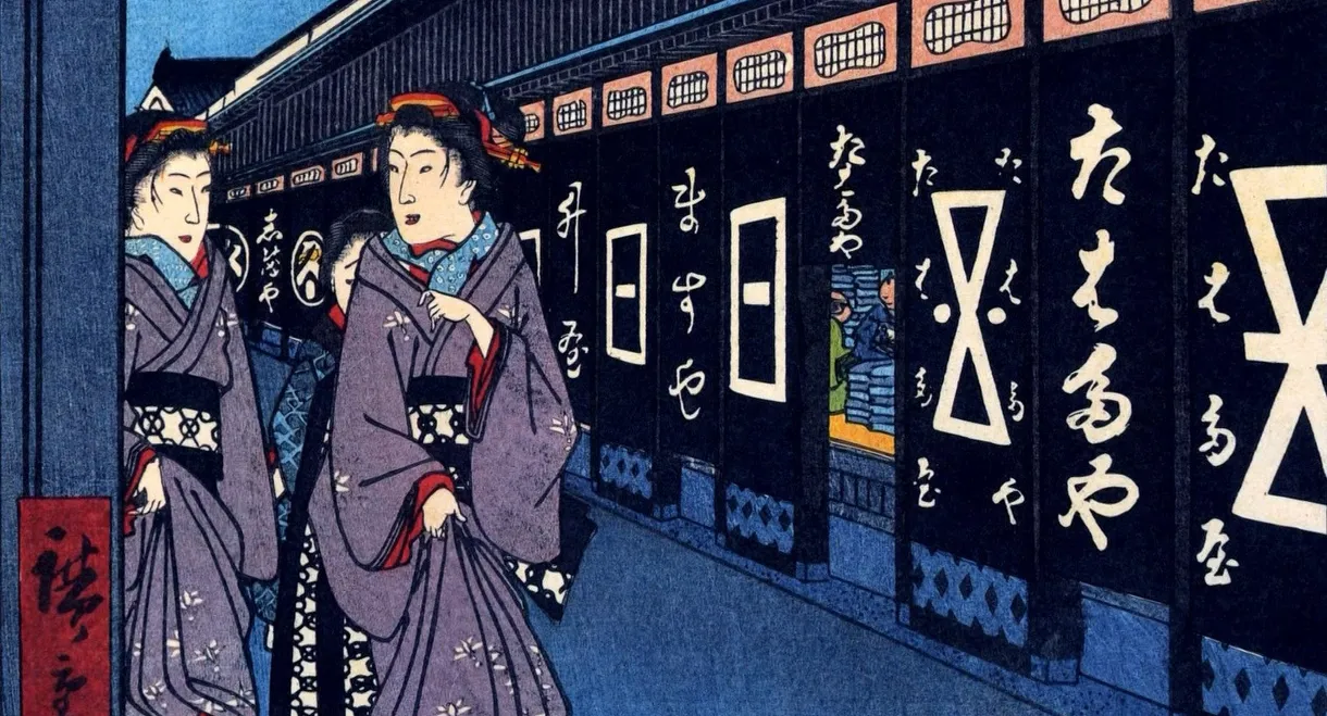 Osamekamaijo The Art of Sexual Love in the Edo Period Technique Guide