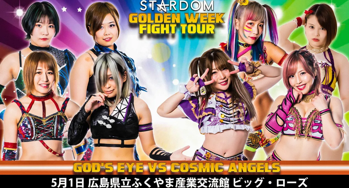 Stardom Golden Week Fight Tour 2022 ~ Day 1