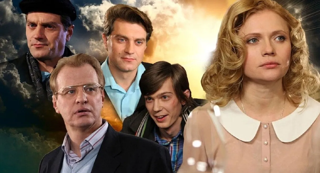 Четвёртый пассажир