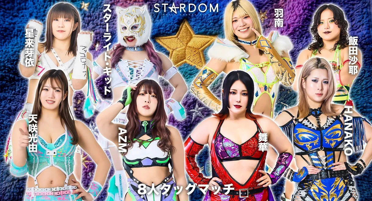 Stardom in Imabari-Ehime 2026 Jul.