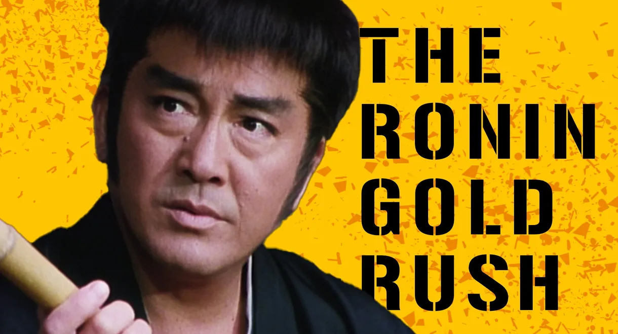 The Lowly Ronin: Hanayama Daikichi