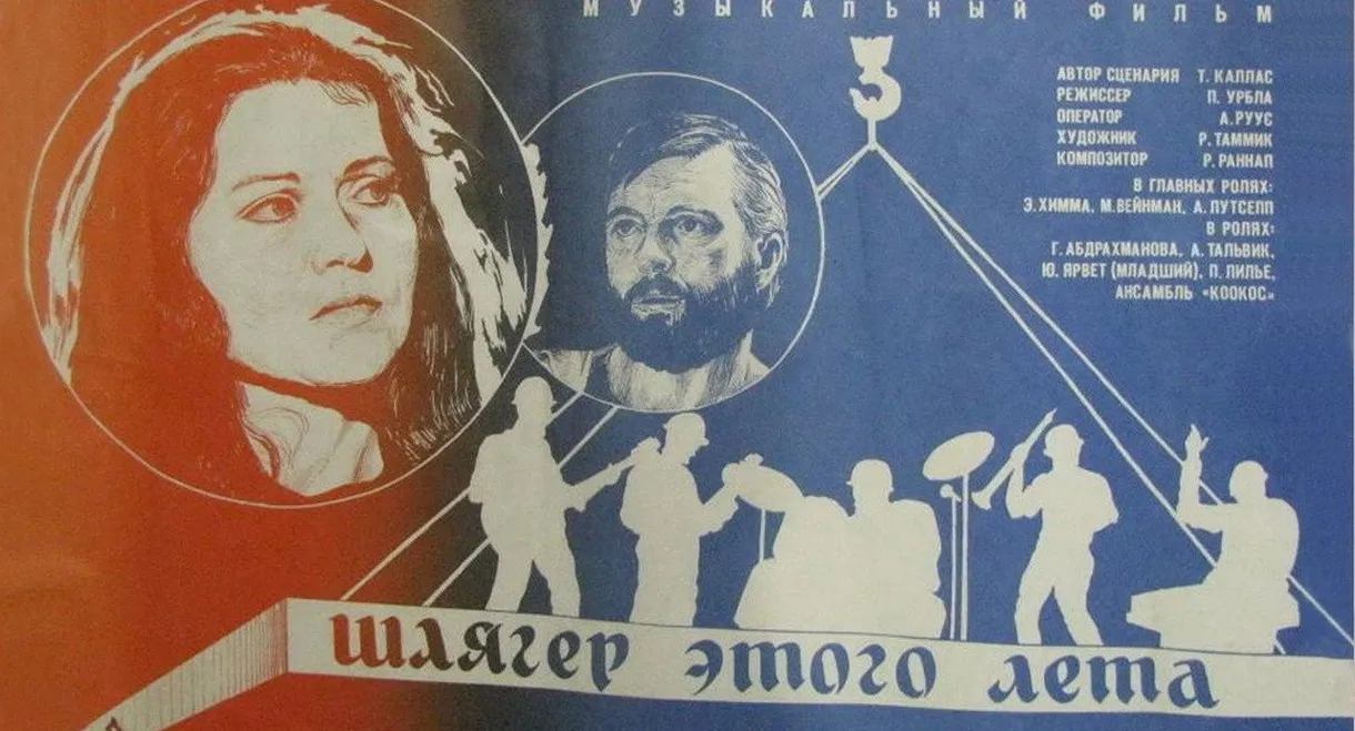 The Song of the Summer