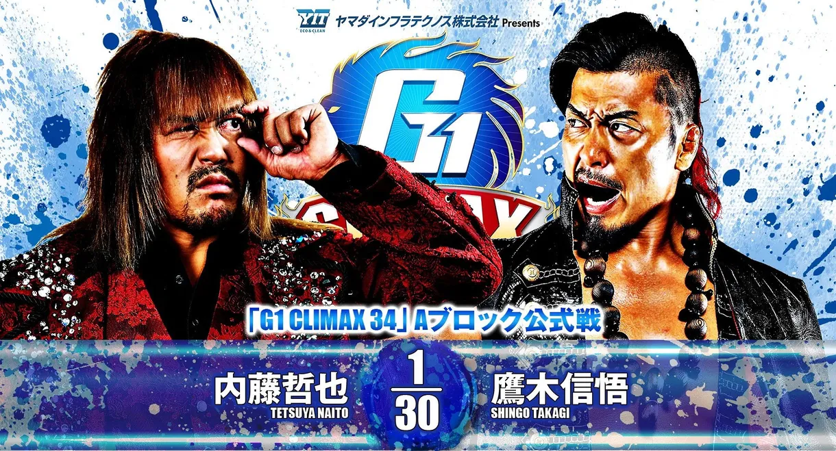 NJPW G1 Climax 34: Day 1
