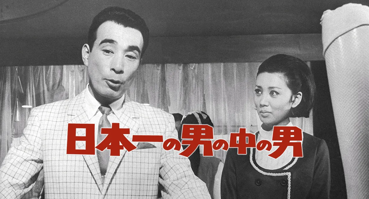 Japan's No. 1 Best Man