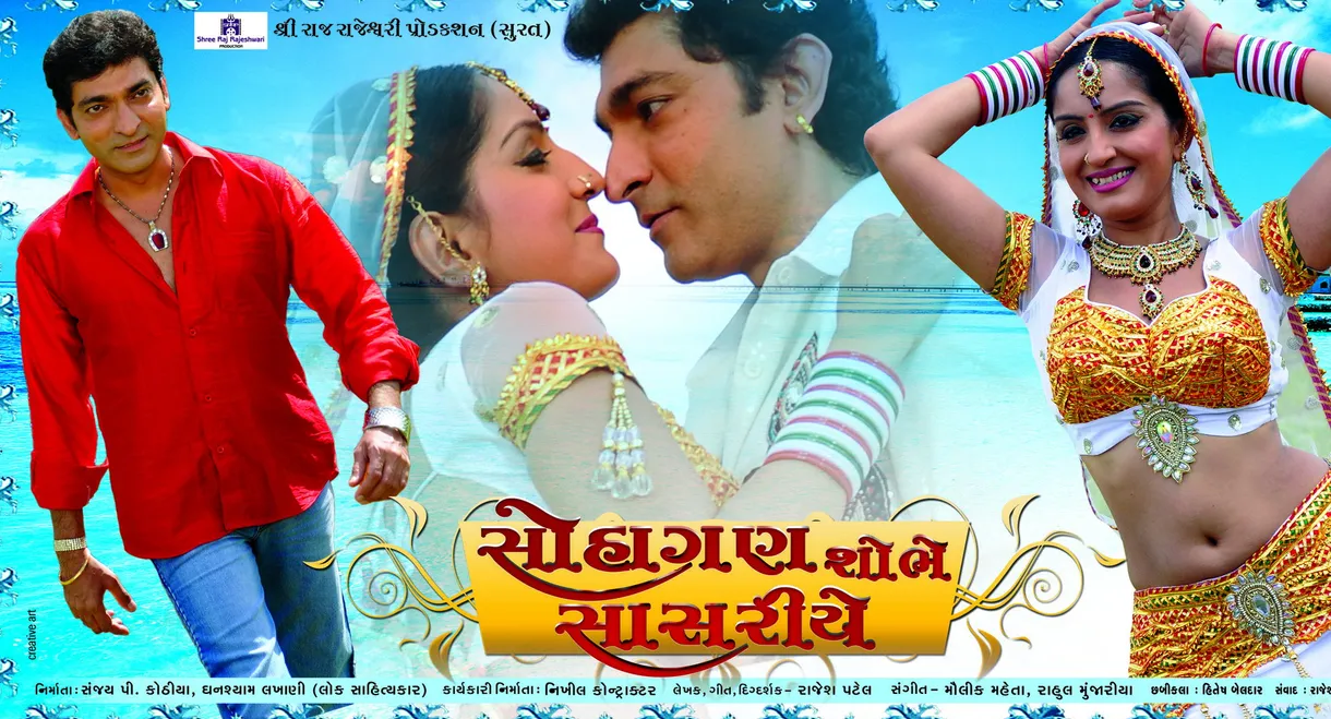 Suhagan Shobhe Sasariye