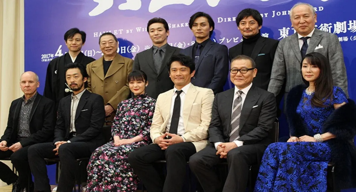 Premium Stage "Hamlet"