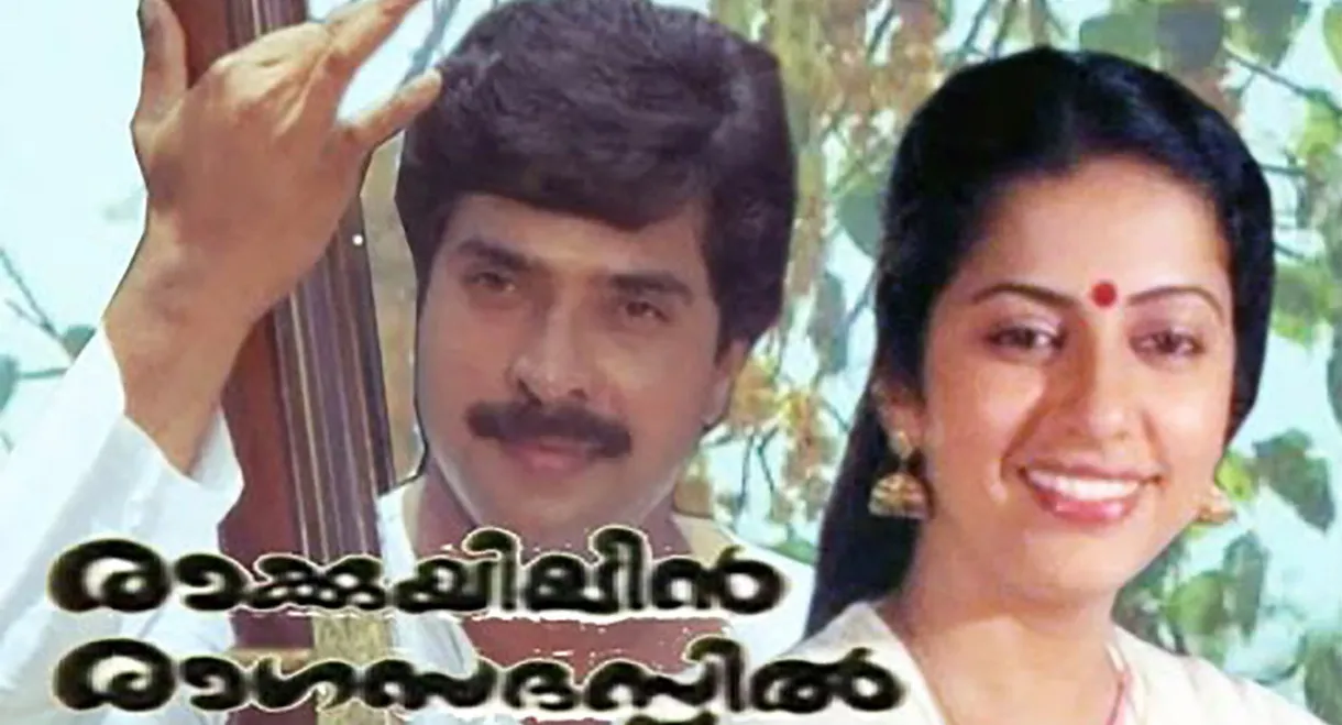 Rakkuyilin Ragasadassil