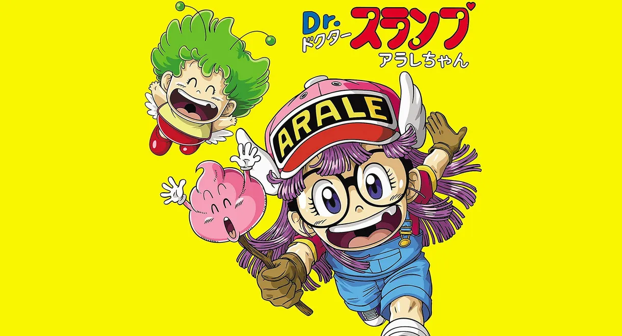 Dr. Slump and Arale-chan: Hoyoyo! The Treasure of Nanaba Castle